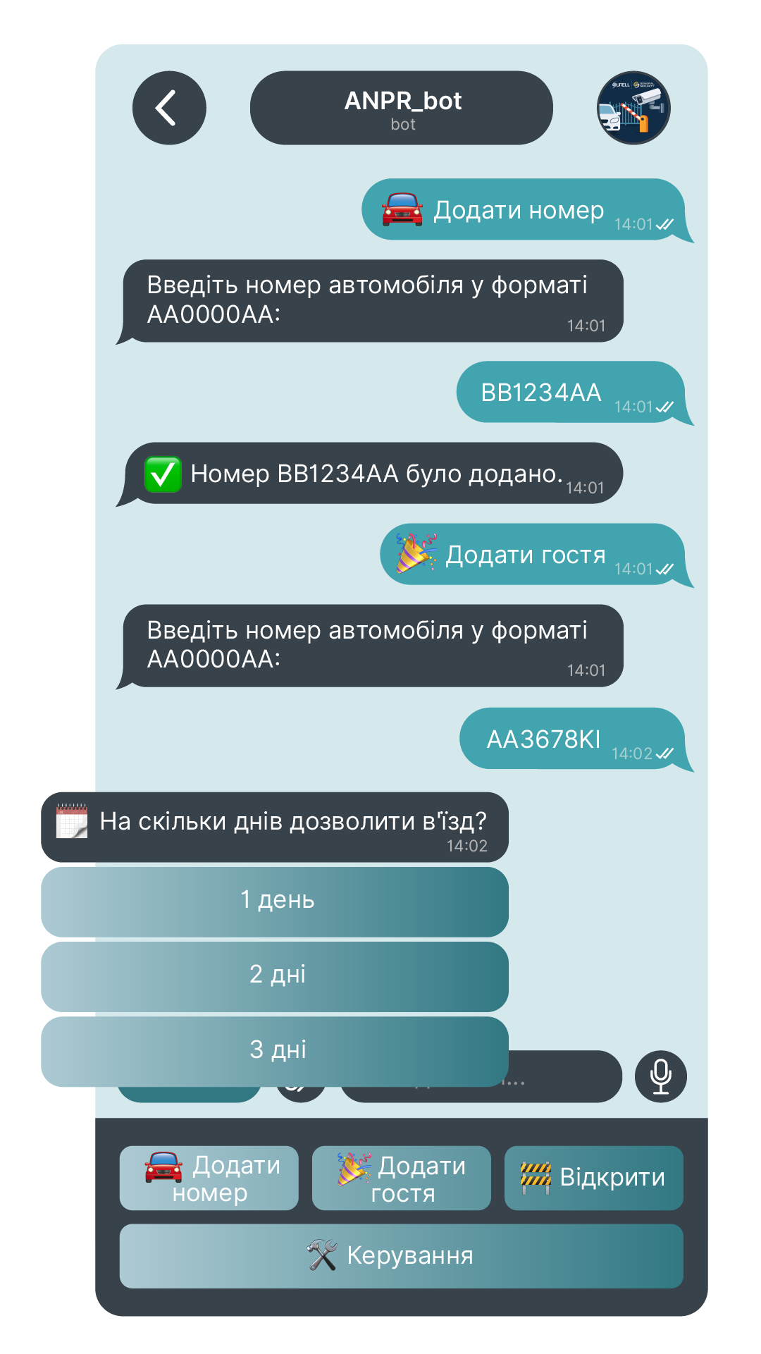 Telegram bot – додавання номера